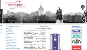 Официальный сайт компании ООО \