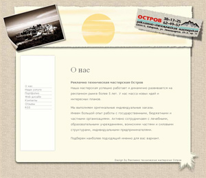 Рекламно техническая мастерская Остров Рекламно техническая мастерская Остров